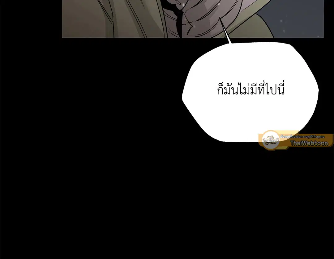 Roses and Champagne ตอนที่ 52.14 — page 57 of 99