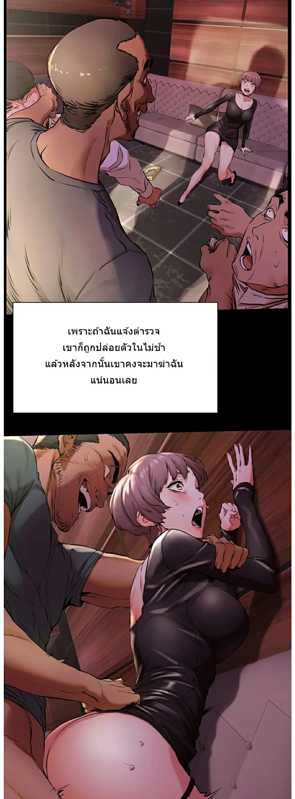 Silent War ตอนที่ 96 — page 31 of 37