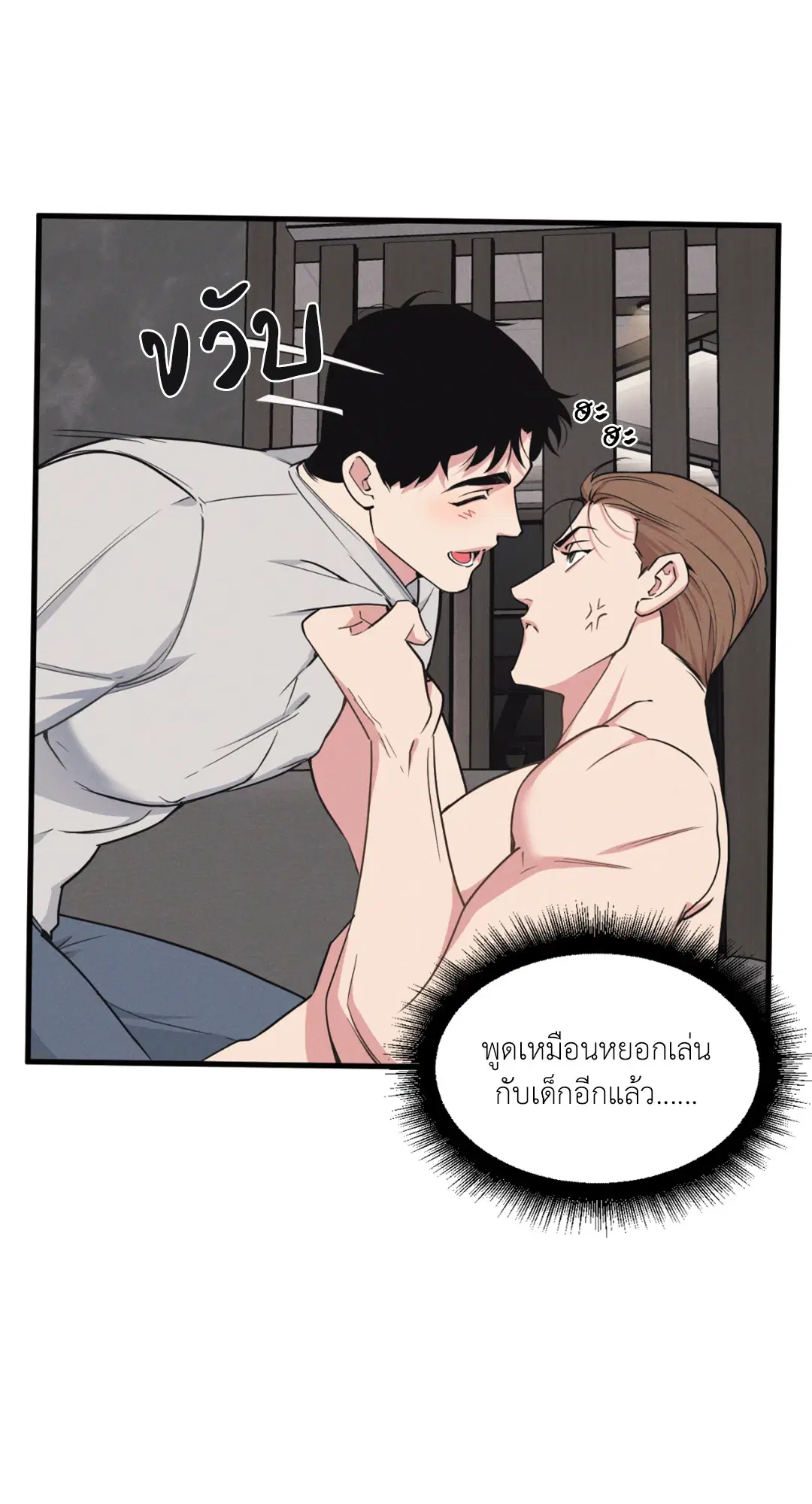 Full Volume ตอนที่ 76.22 — page 22 of 63