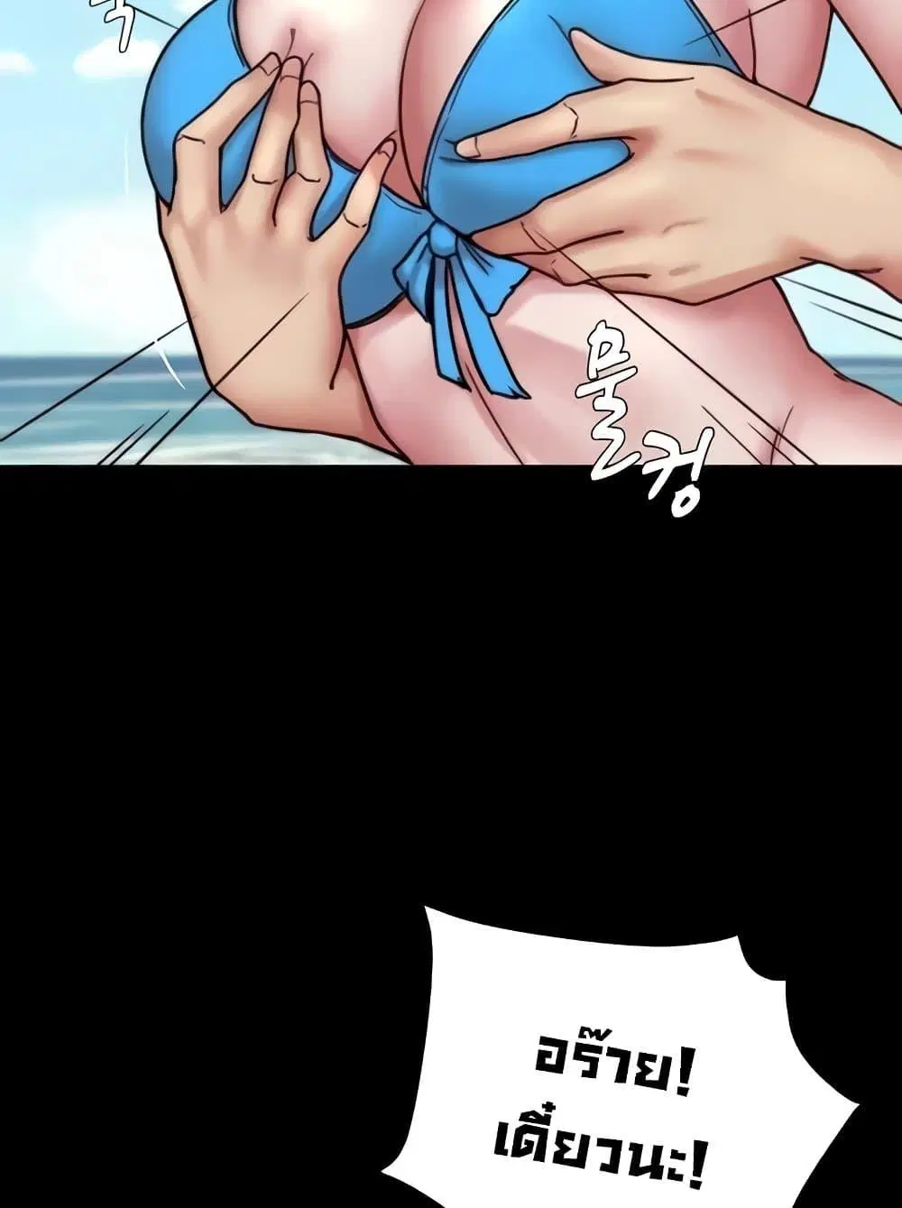 Panty Note ตอนที่ 176 — page 42 of 111