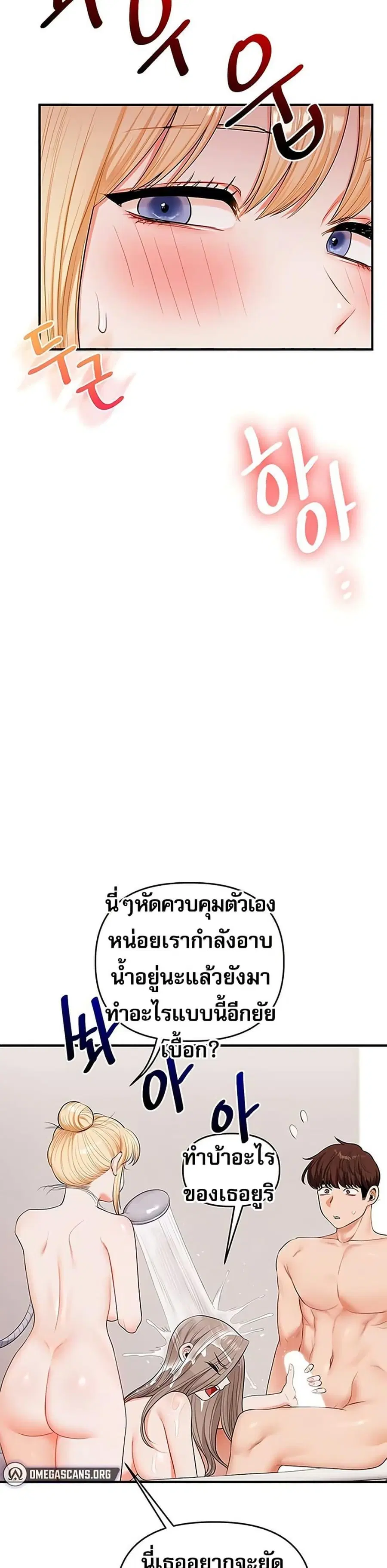 Relationship Reversal ตอนที่ 80 — page 11 of 49