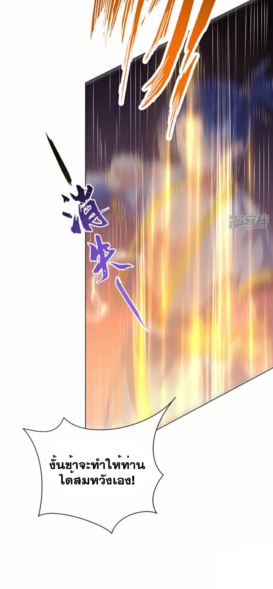 Wu Ni ตอนที่ 347 — page 22 of 33