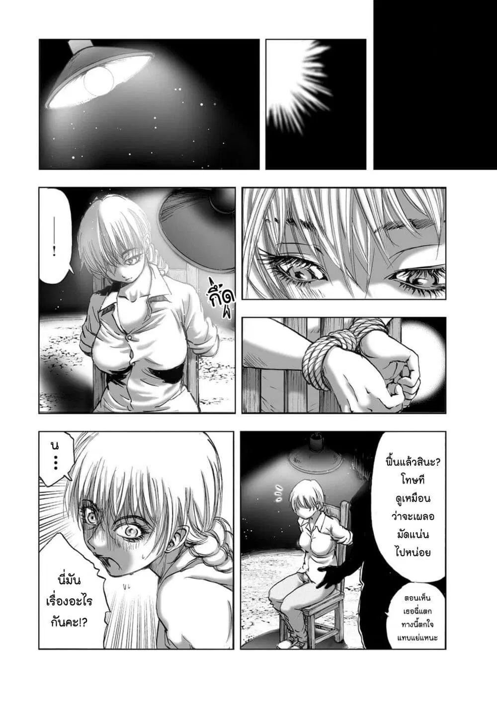 Mura Matsuri ตอนที่ 20.06 — page 14 of 21
