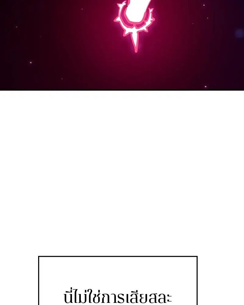 The Player ตอนที่ 164 — page 57 of 159