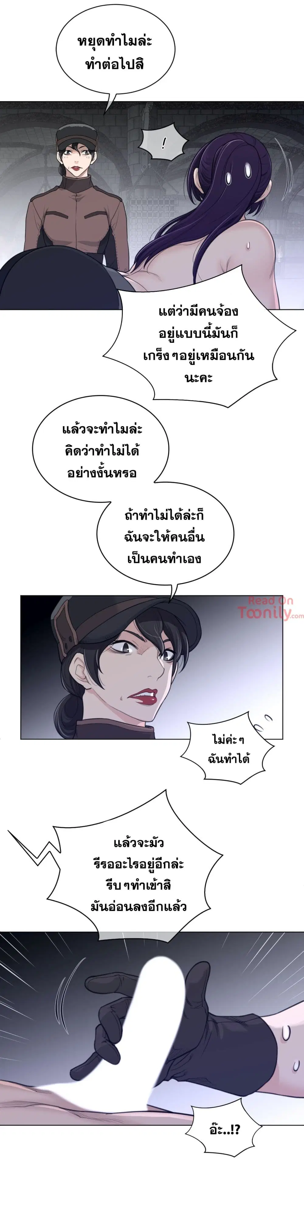 Perfect Half ตอนที่ 95 — page 3 of 23