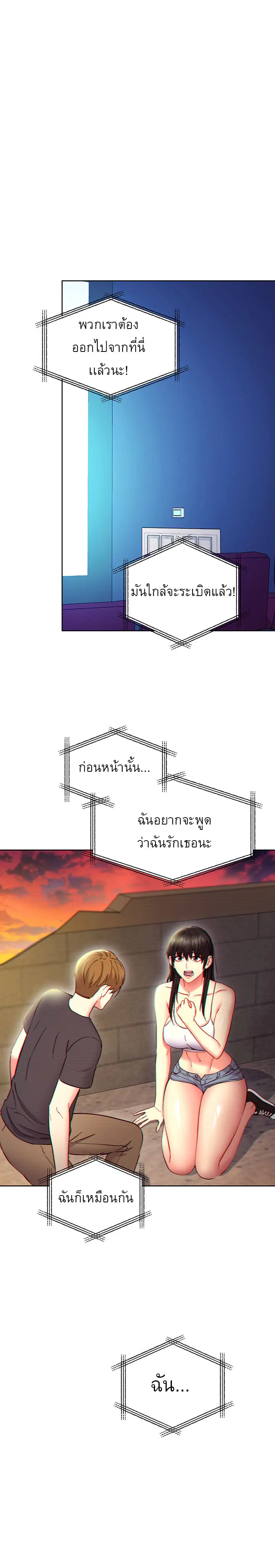 Stepmother Friends ตอนที่ 132 — page 1 of 8