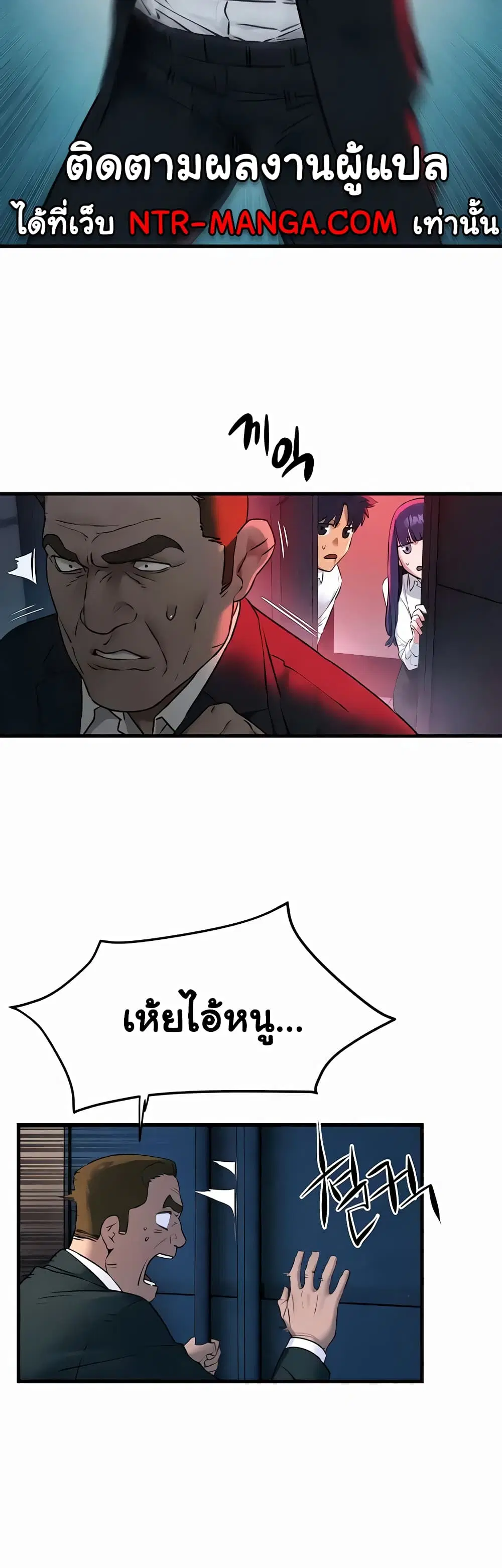 Moby Dick ตอนที่ 29 — page 23 of 40