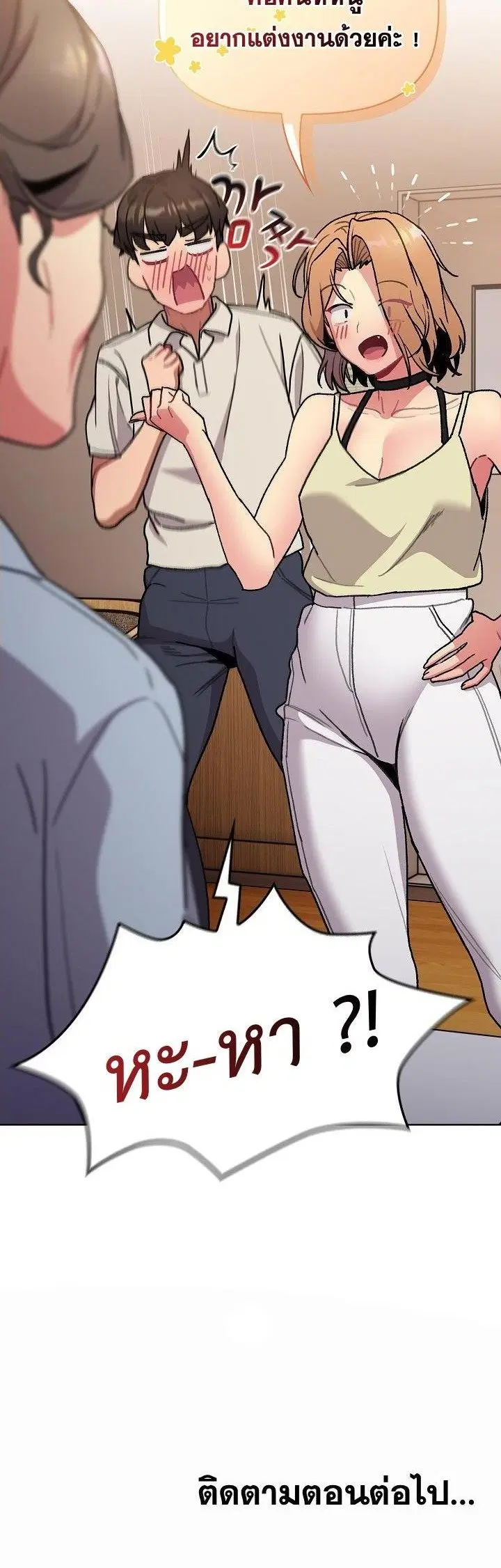 What Do I Do Now? ตอนที่ 107 — page 5 of 5