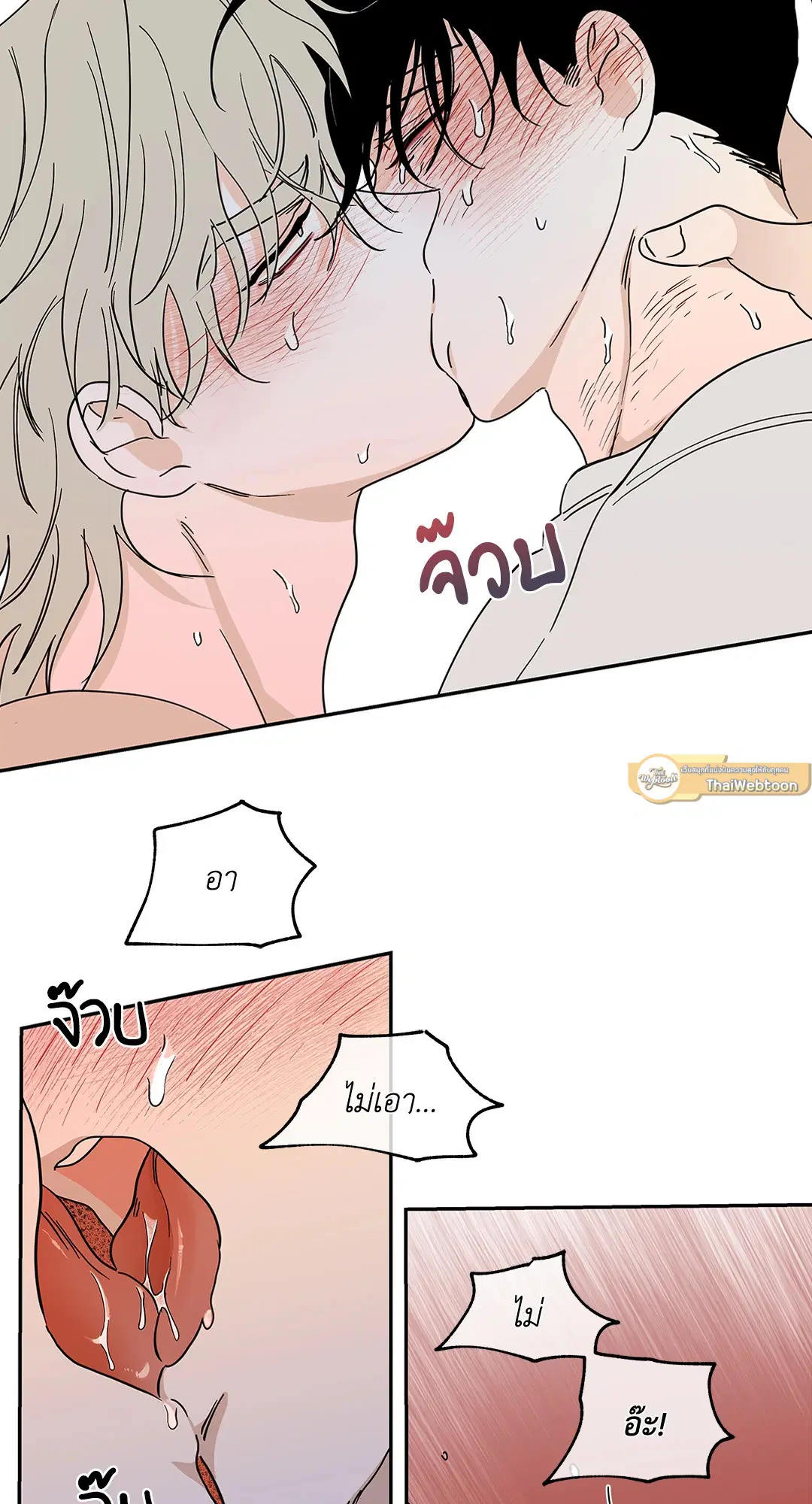 Low Tide in Twilight ตอนที่ 12 — page 40 of 48