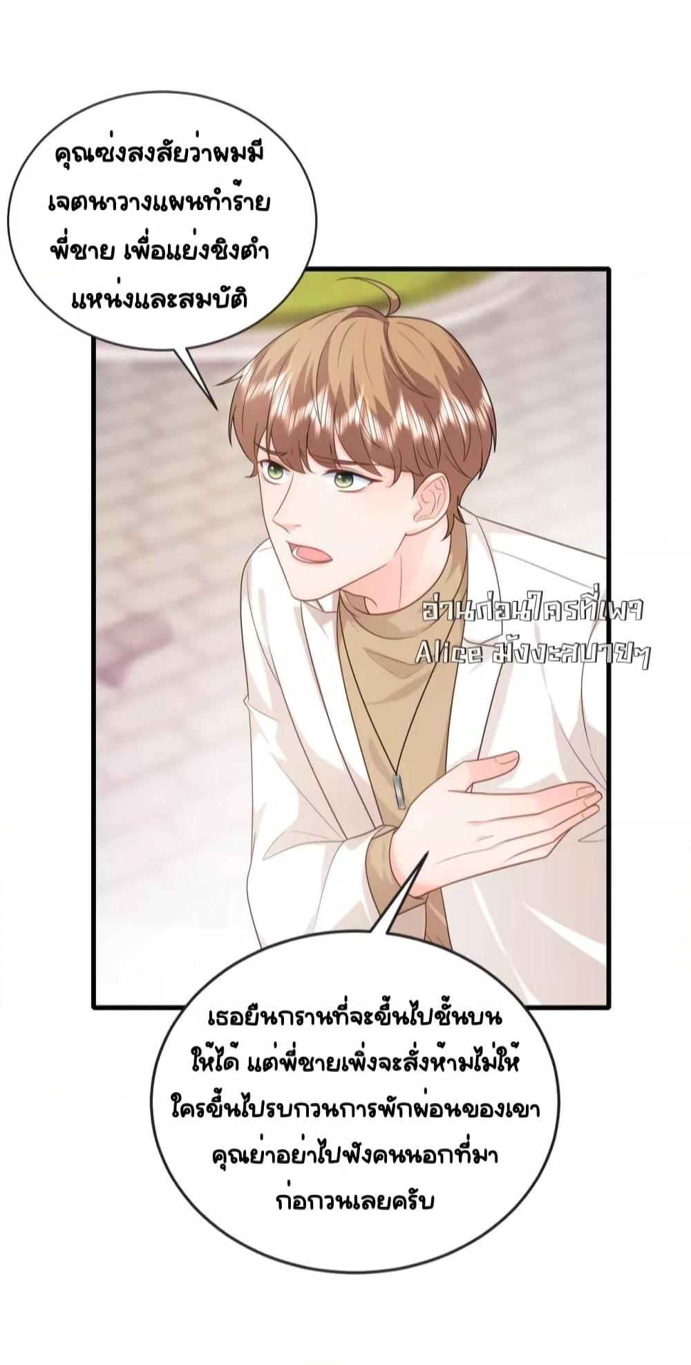 The Dragon Cubs Are Coming! Mommy Is Hard And Hotloading ลูกมังกรพร้อมจู่โจม! หม่ามี๊ของผมทั้งโหดทั้งแซ่บ! ตอนที่ 17 — page 7 of 42