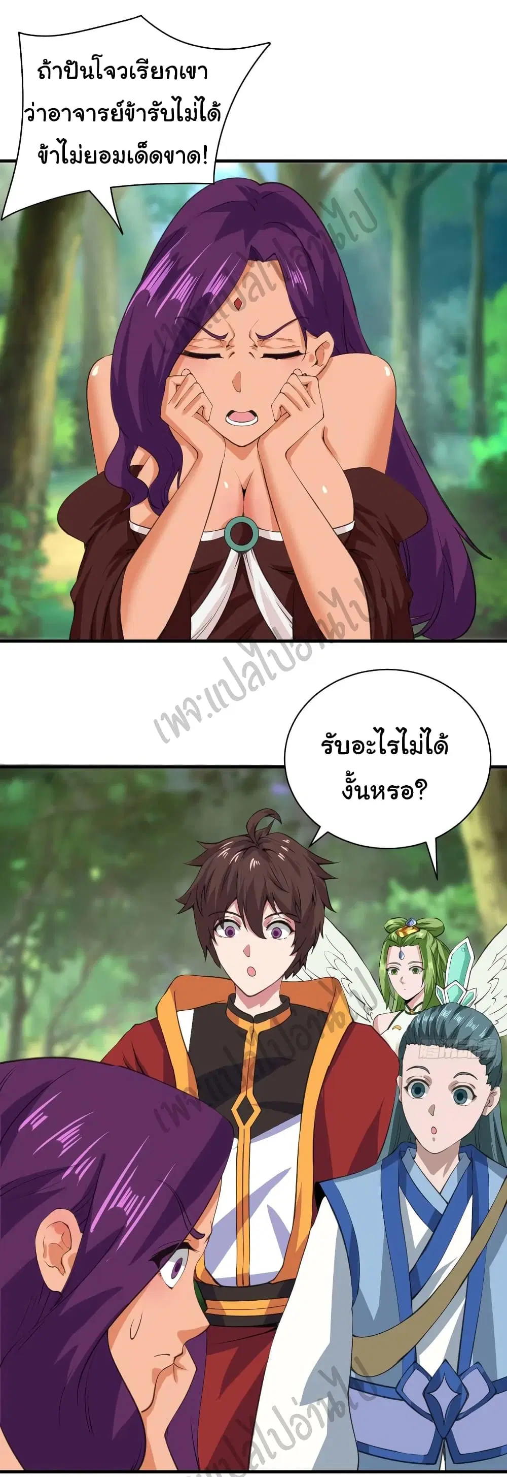 Super Harem Card ตอนที่ 125 — page 16 of 29