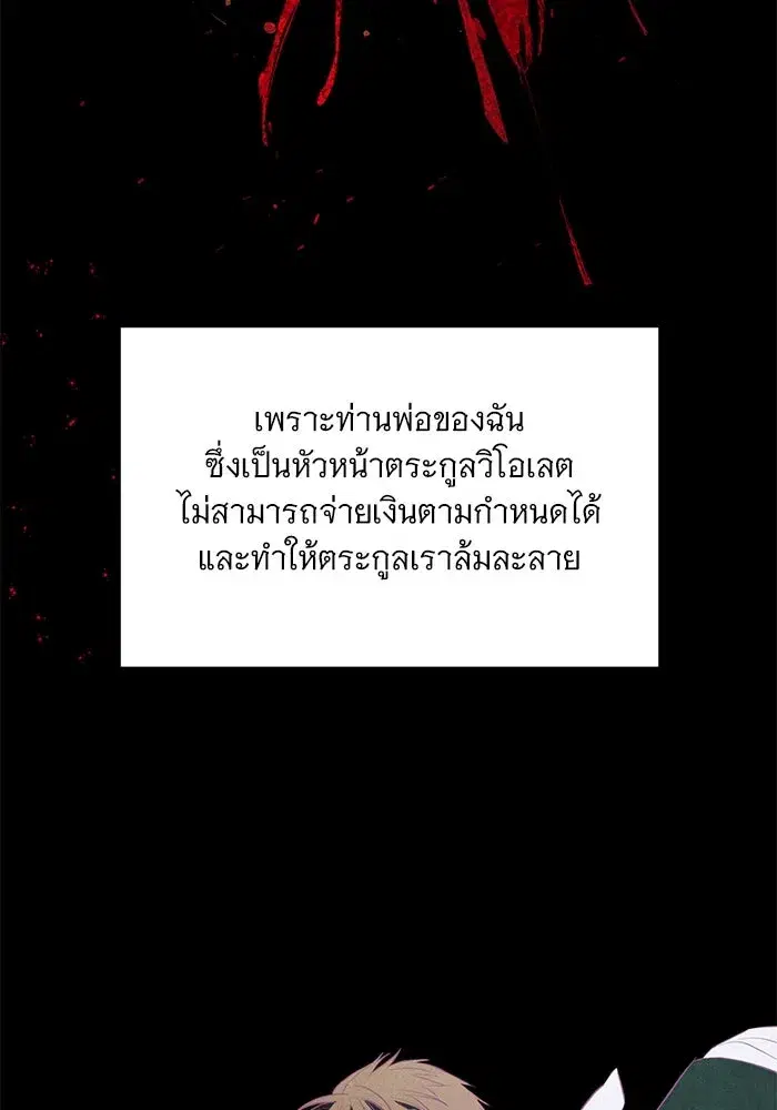 To My Husband’s Mistress ตอนที่ 1 — page 46 of 131