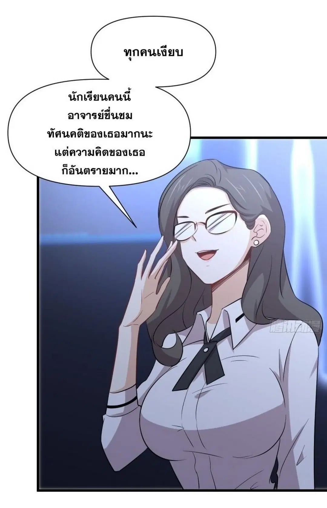 Immortal Swordsman in the Reverse World ตอนที่ 237 — page 12 of 46