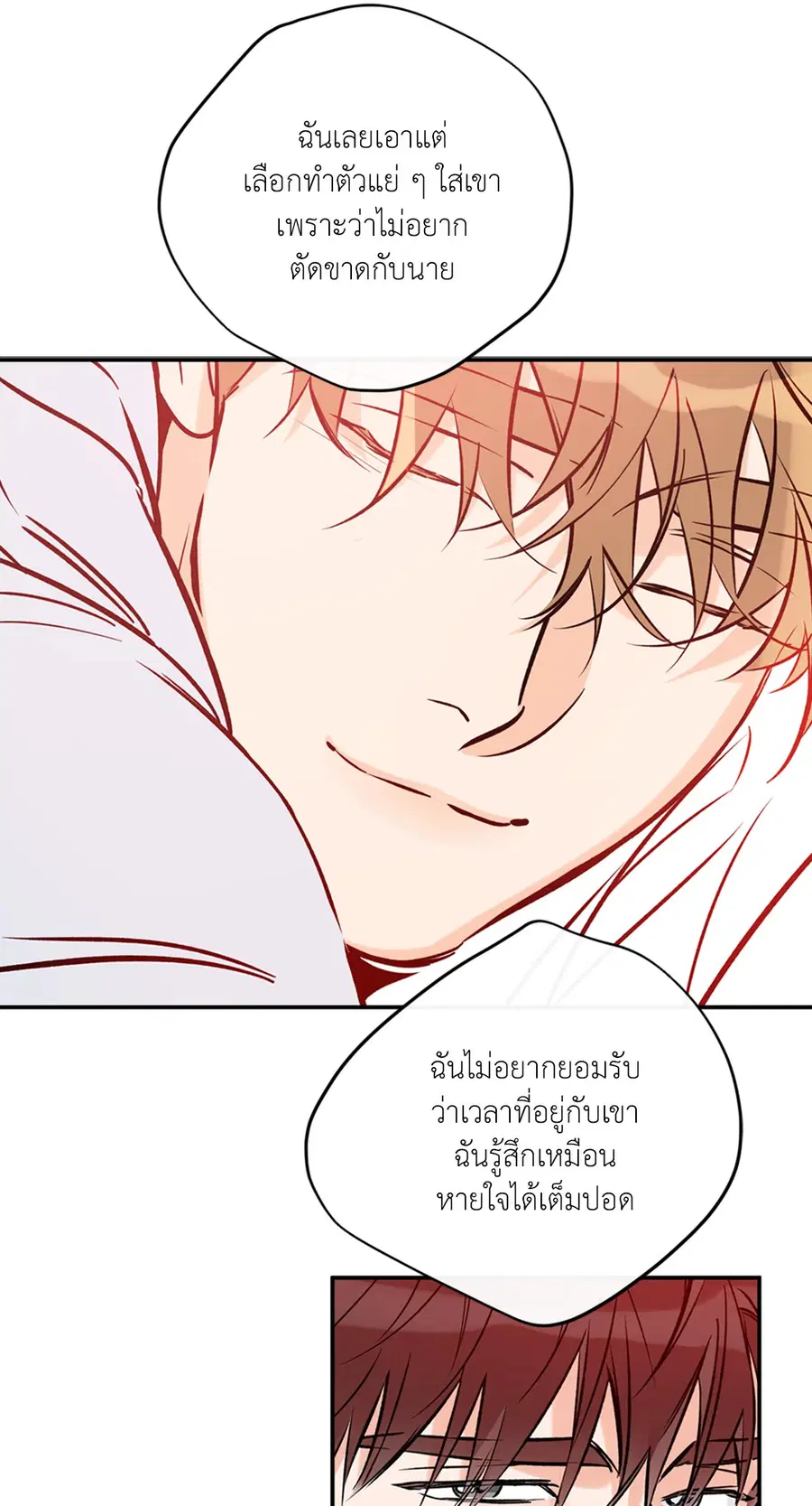 Lucky Paradise ตอนที่ 81.09 — page 9 of 54