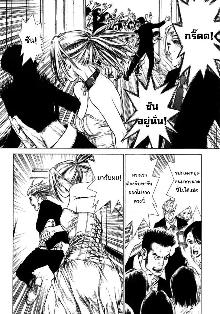 Sun-ken Rock ตอนที่ 52 — page 22 of 27
