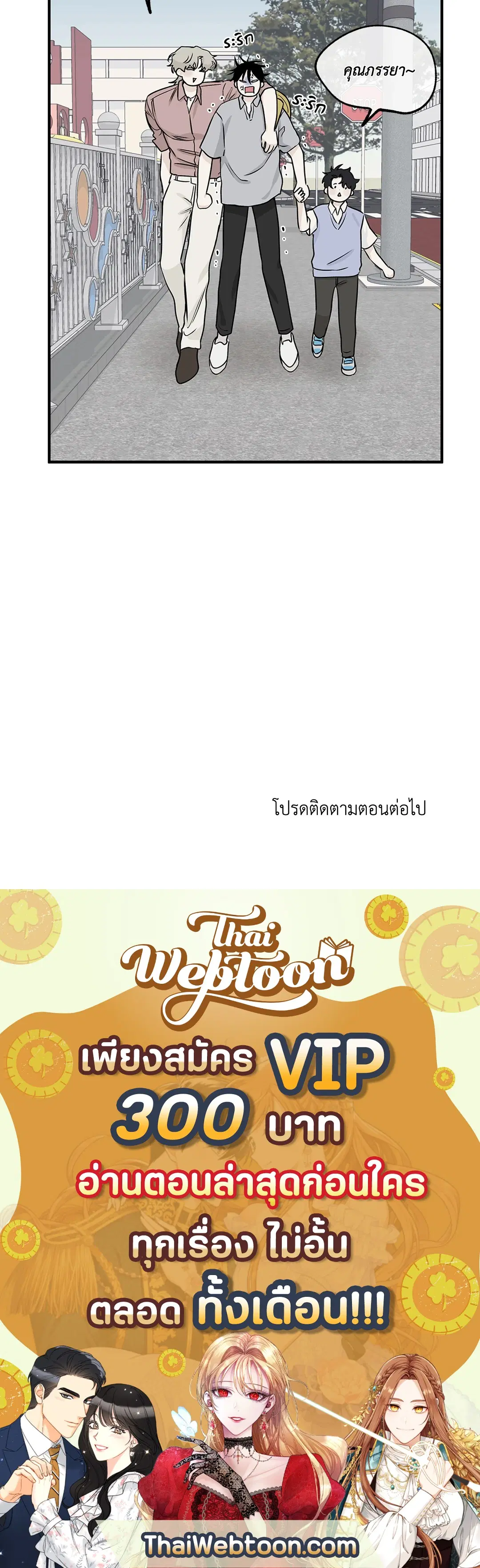 Low Tide in Twilight ตอนที่ 36 — page 60 of 60