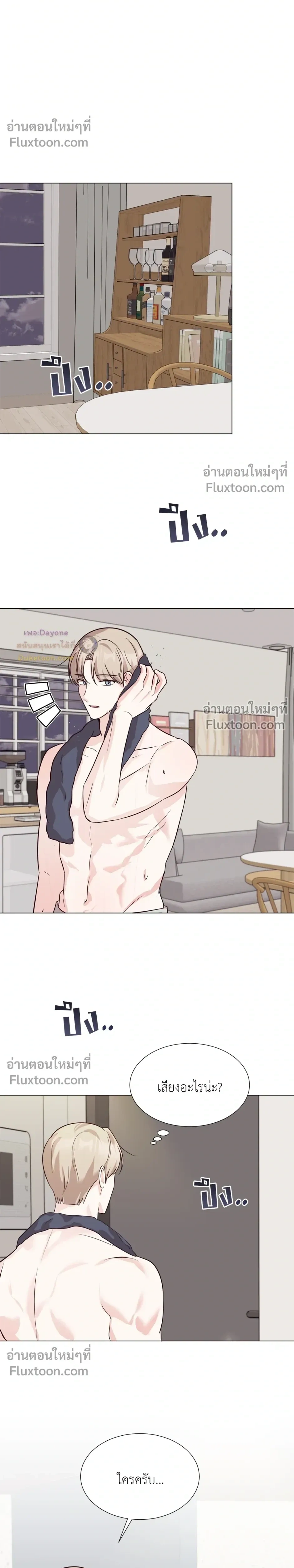 HAVE A GOODNIGHT – ราตรีสวัสดิ์นะคุณคนในฝัน ตอนที่ 2 — page 8 of 22