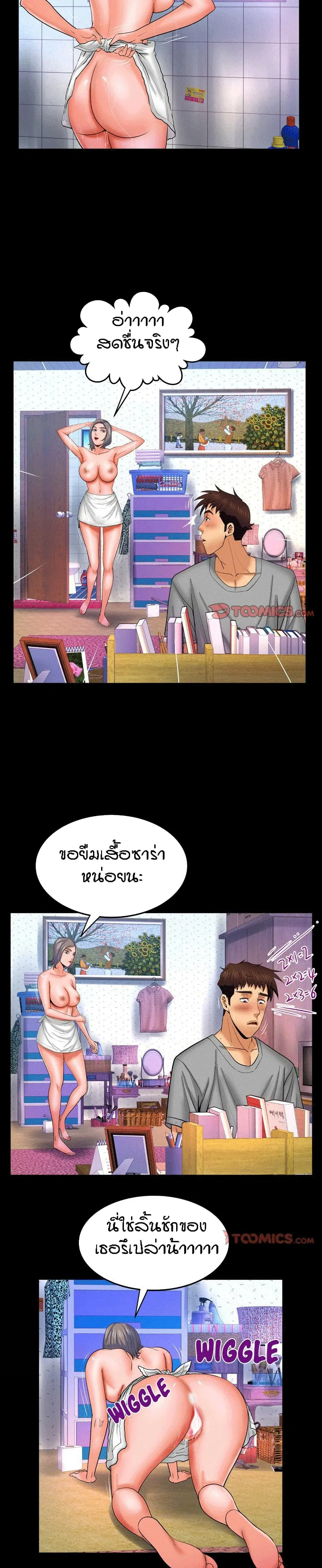 My Aunt ตอนที่ 40 — page 8 of 18