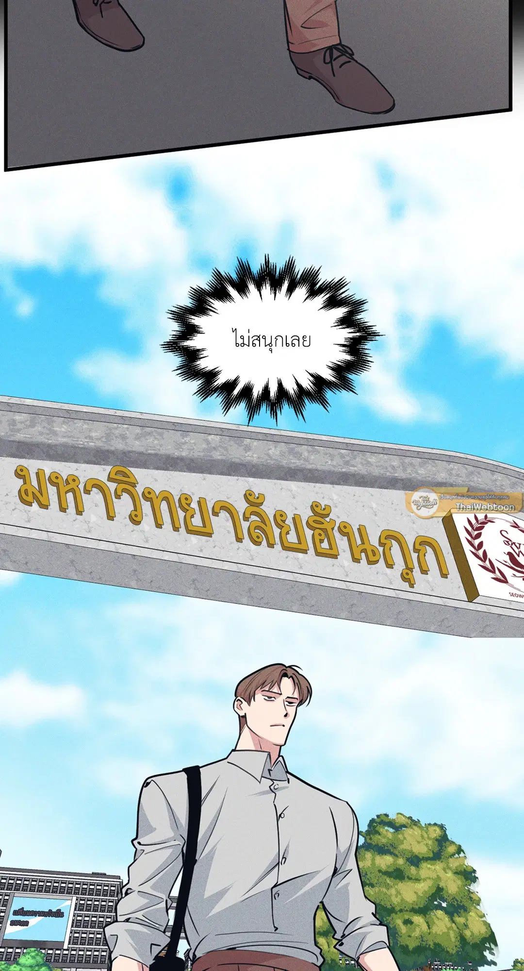 Full Volume ตอนที่ 76.43 — page 9 of 66