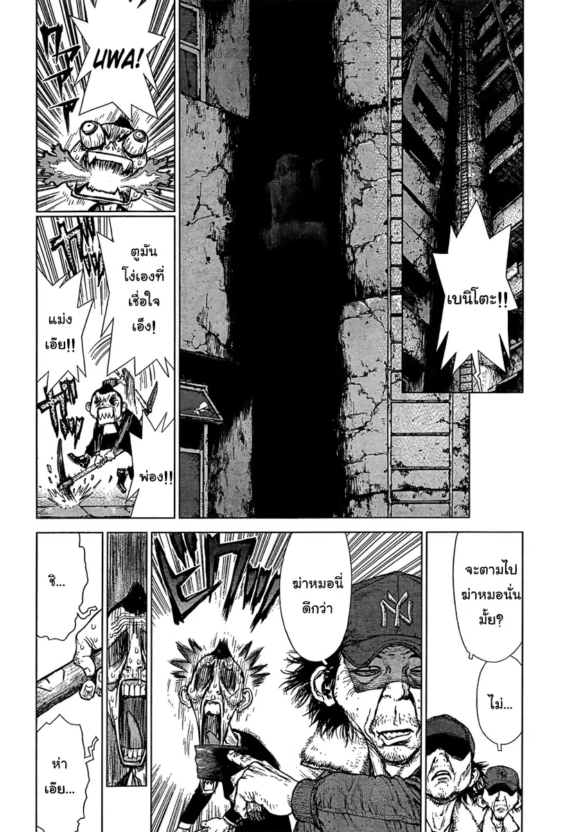 Sun-ken Rock ตอนที่ 98 — page 18 of 22