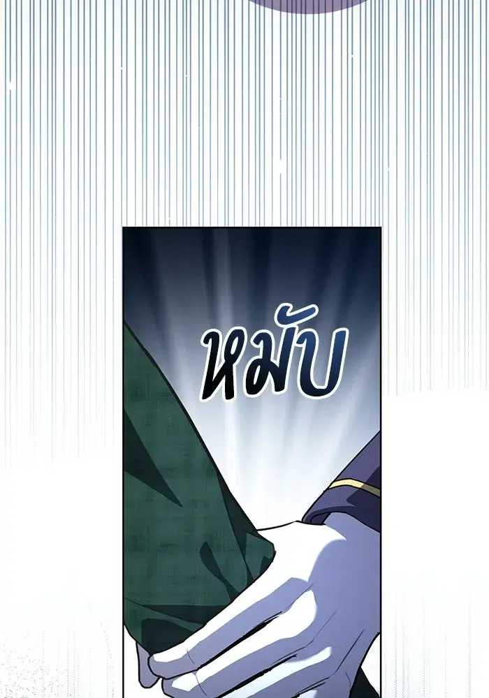 To My Husband’s Mistress ตอนที่ 112 — page 121 of 136