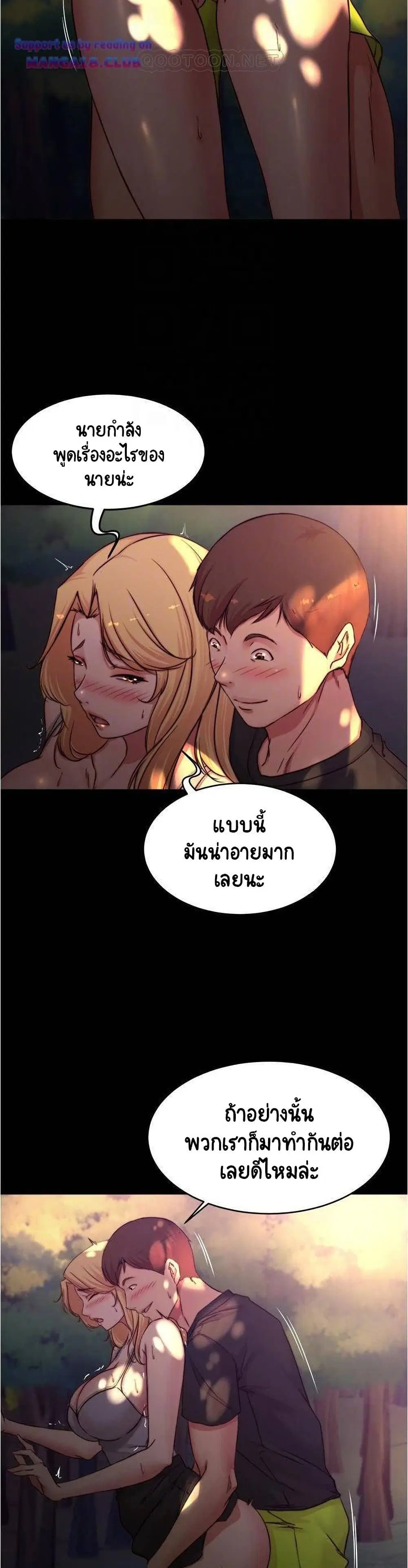 Panty Note ตอนที่ 63 — page 7 of 30