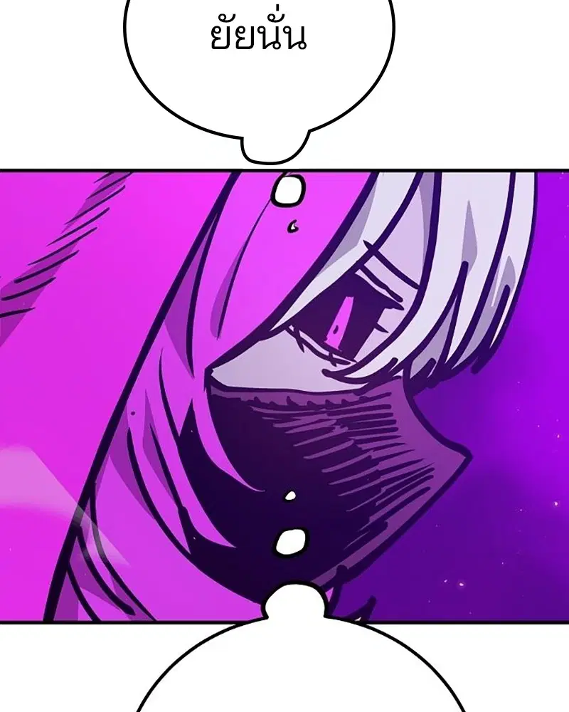 The Player ตอนที่ 166 — page 112 of 159