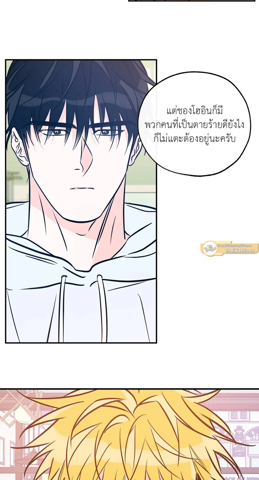 Lucky Paradise ตอนที่ 81.24 — page 19 of 54