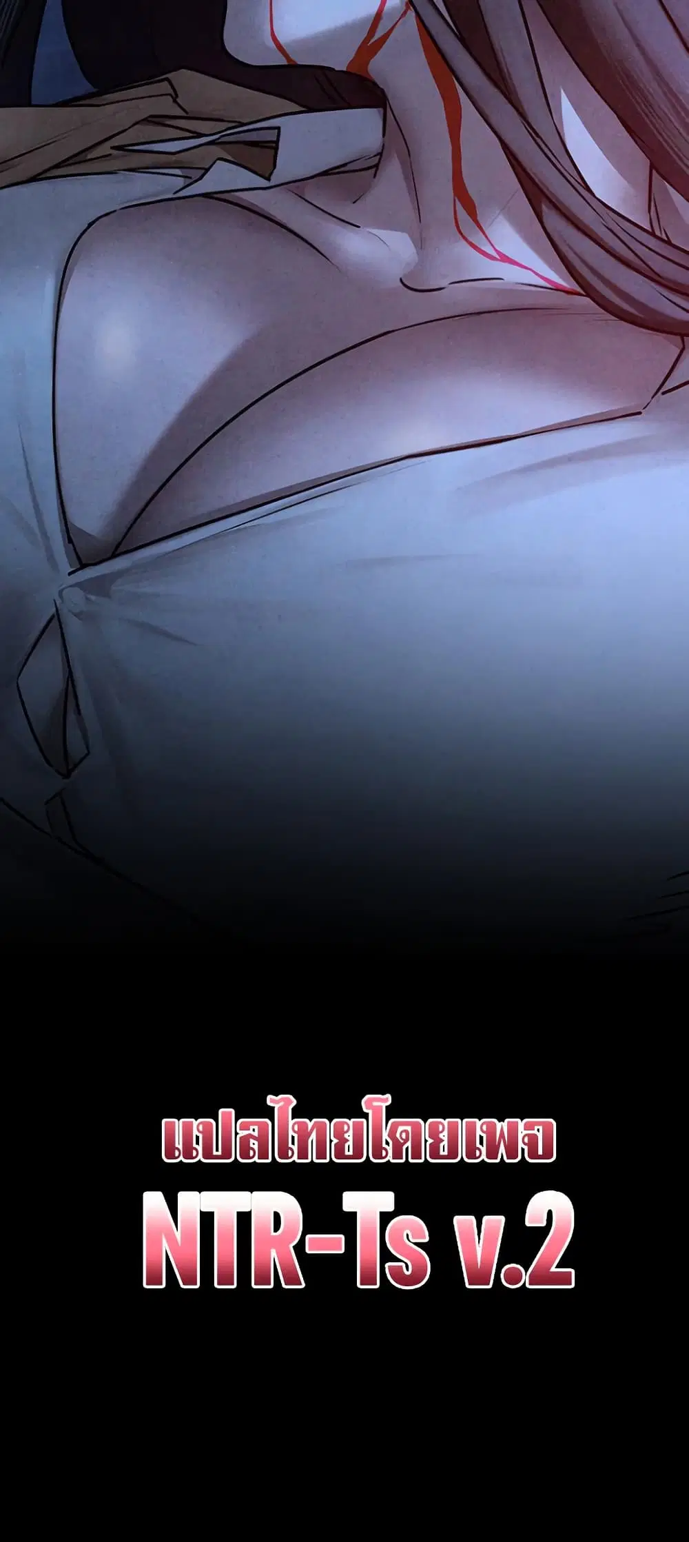 Moby Dick ตอนที่ 67 — page 42 of 42