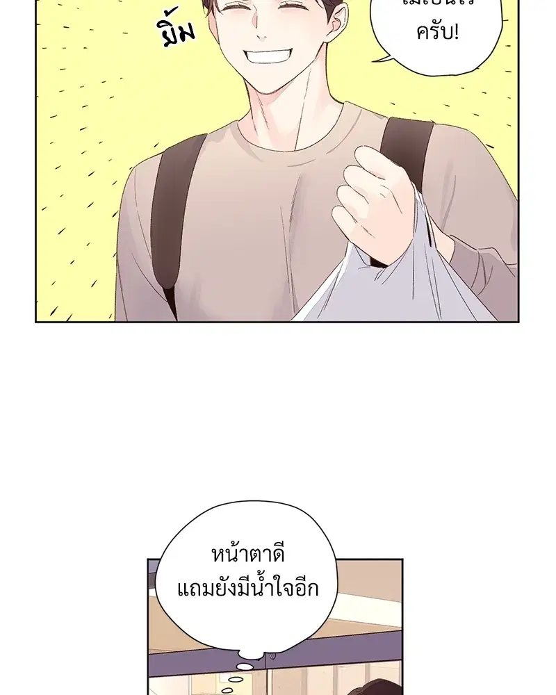 4 Week Lovers ตอนที่ 64 — page 12 of 60