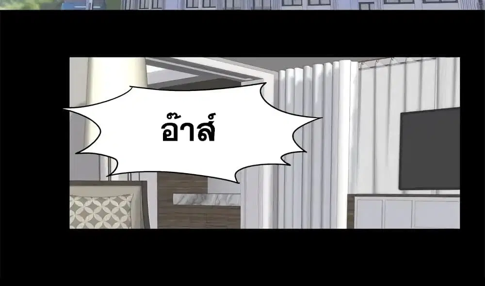 Project Utopia ตอนที่ 55 — page 2 of 89
