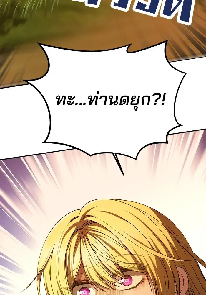 One Husband is Enough – เกมรักจับสามี ตอนที่ 8 — page 10 of 128