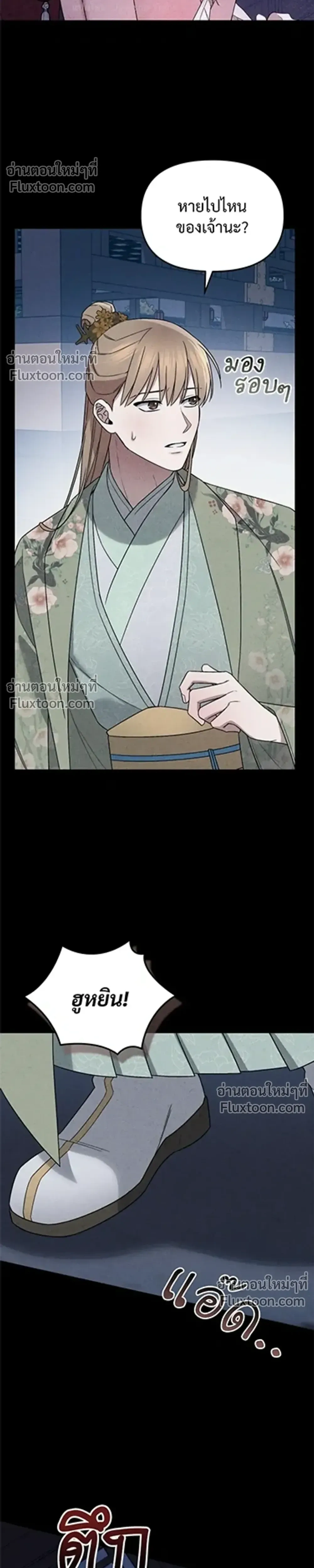 The Lady of Yeon-seong – ท่านหญิงแห่งยอนซอง ตอนที่ 1 — page 14 of 39