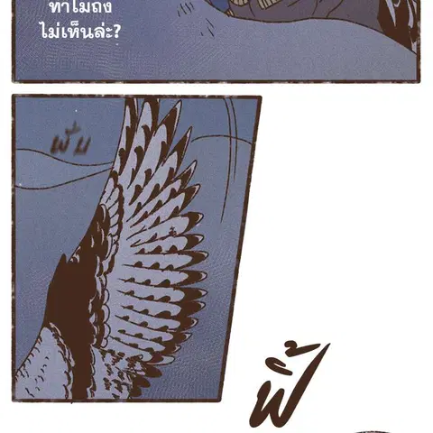 ENNEAD ตอนที่ 76 — page 66 of 75