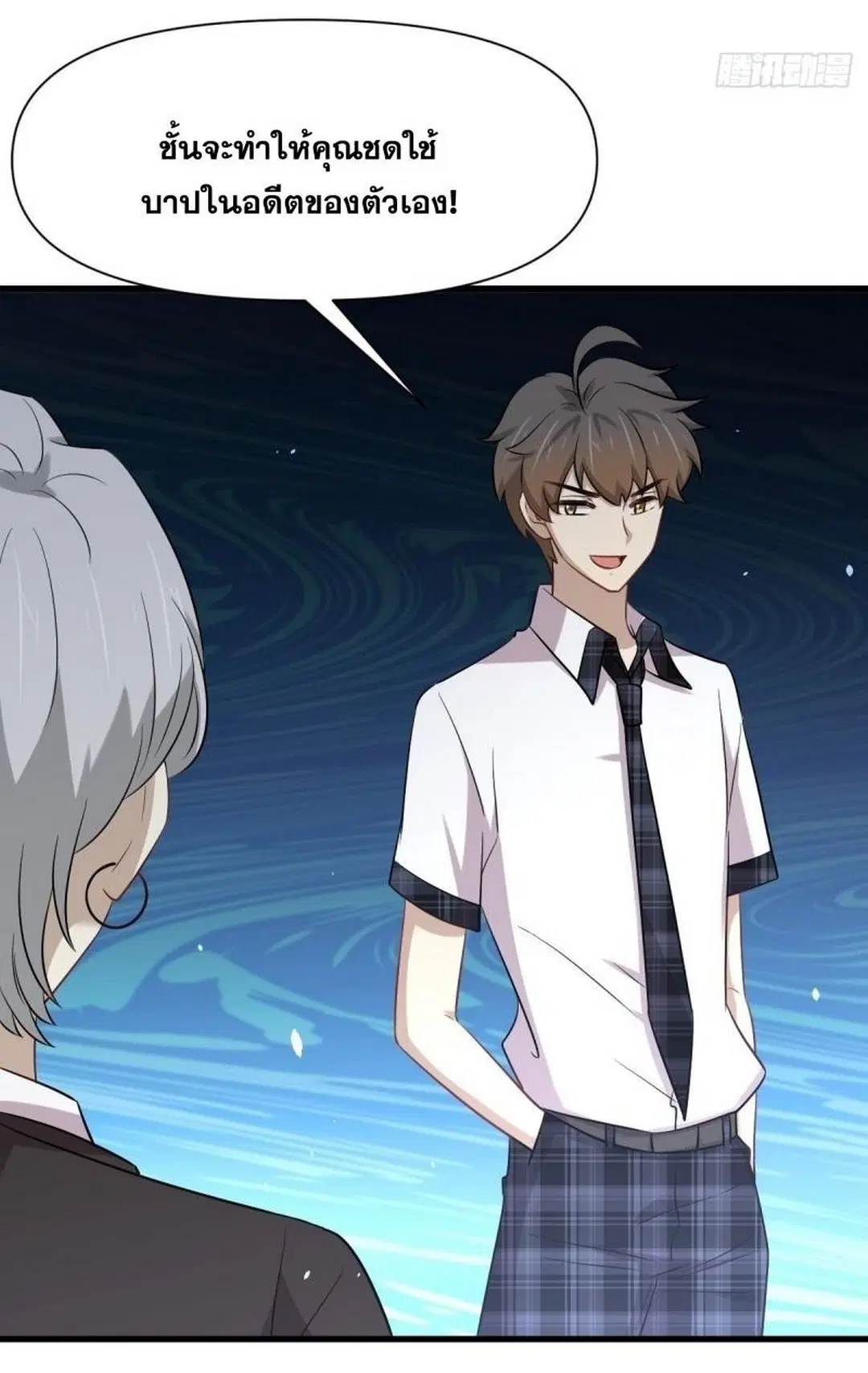 Immortal Swordsman in the Reverse World ตอนที่ 236 — page 33 of 44