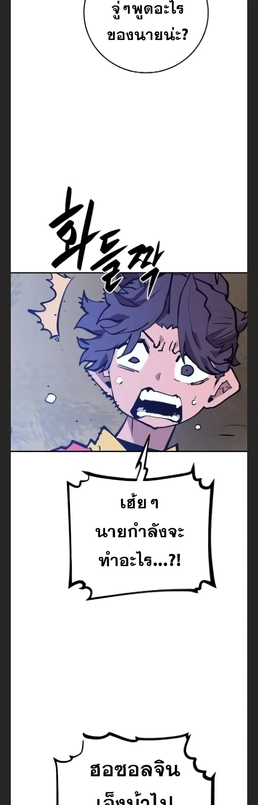 The Player ตอนที่ 115 — page 42 of 60
