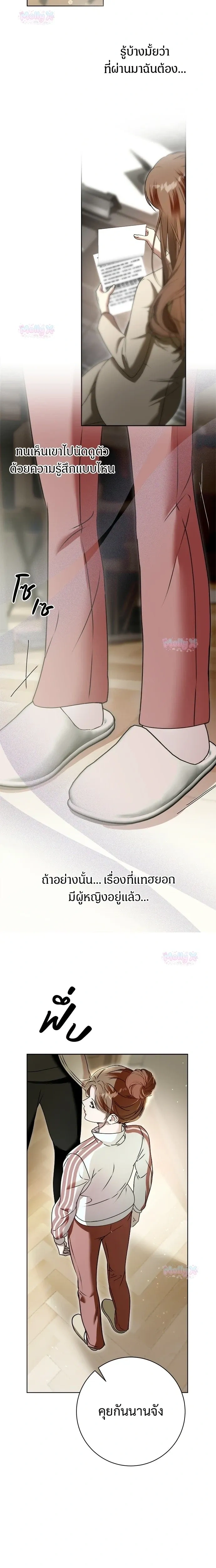 My Brother’s Friend – เพื่อนพี่ดีต่อใจ ตอนที่ 2 — page 8 of 22