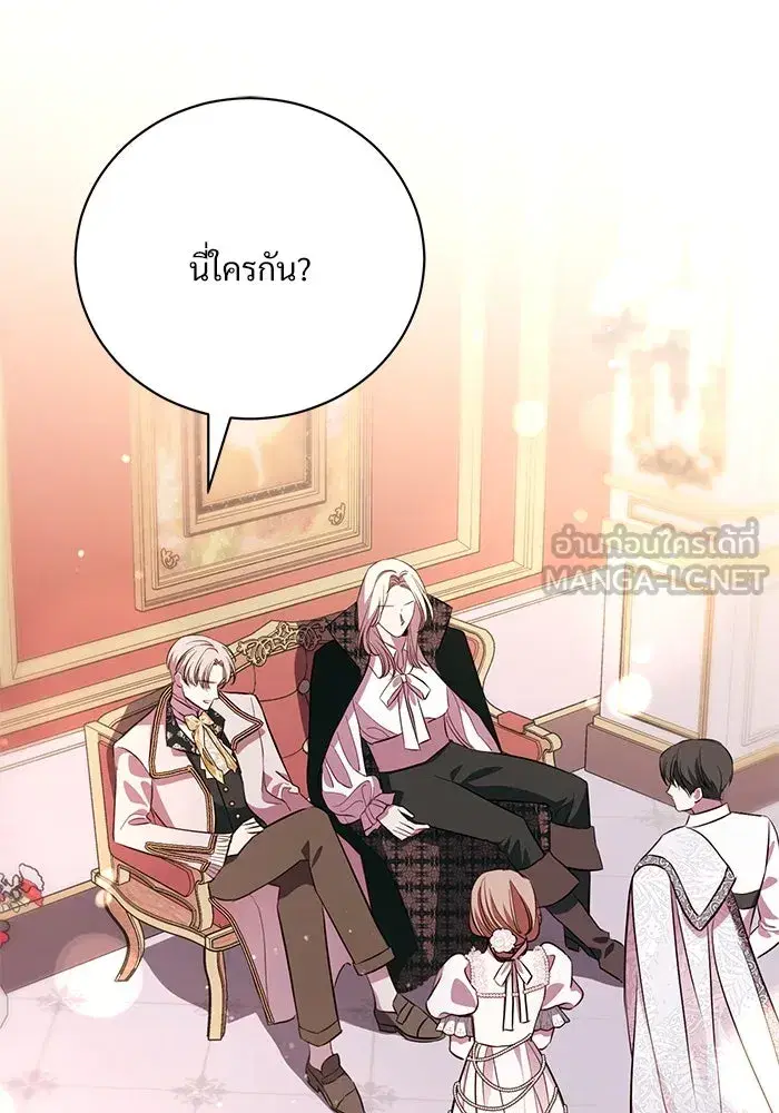 To My Husband’s Mistress ตอนที่ 4 — page 90 of 109