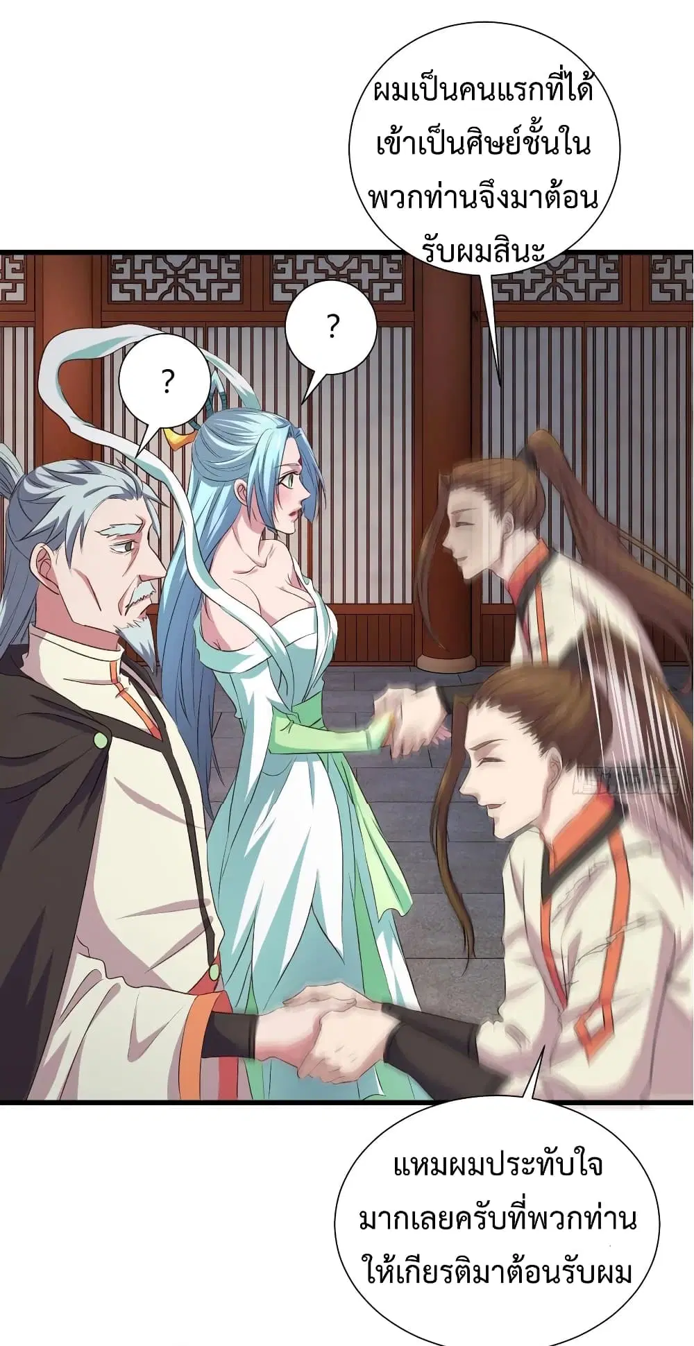 Super Harem Card ตอนที่ 19 — page 31 of 41