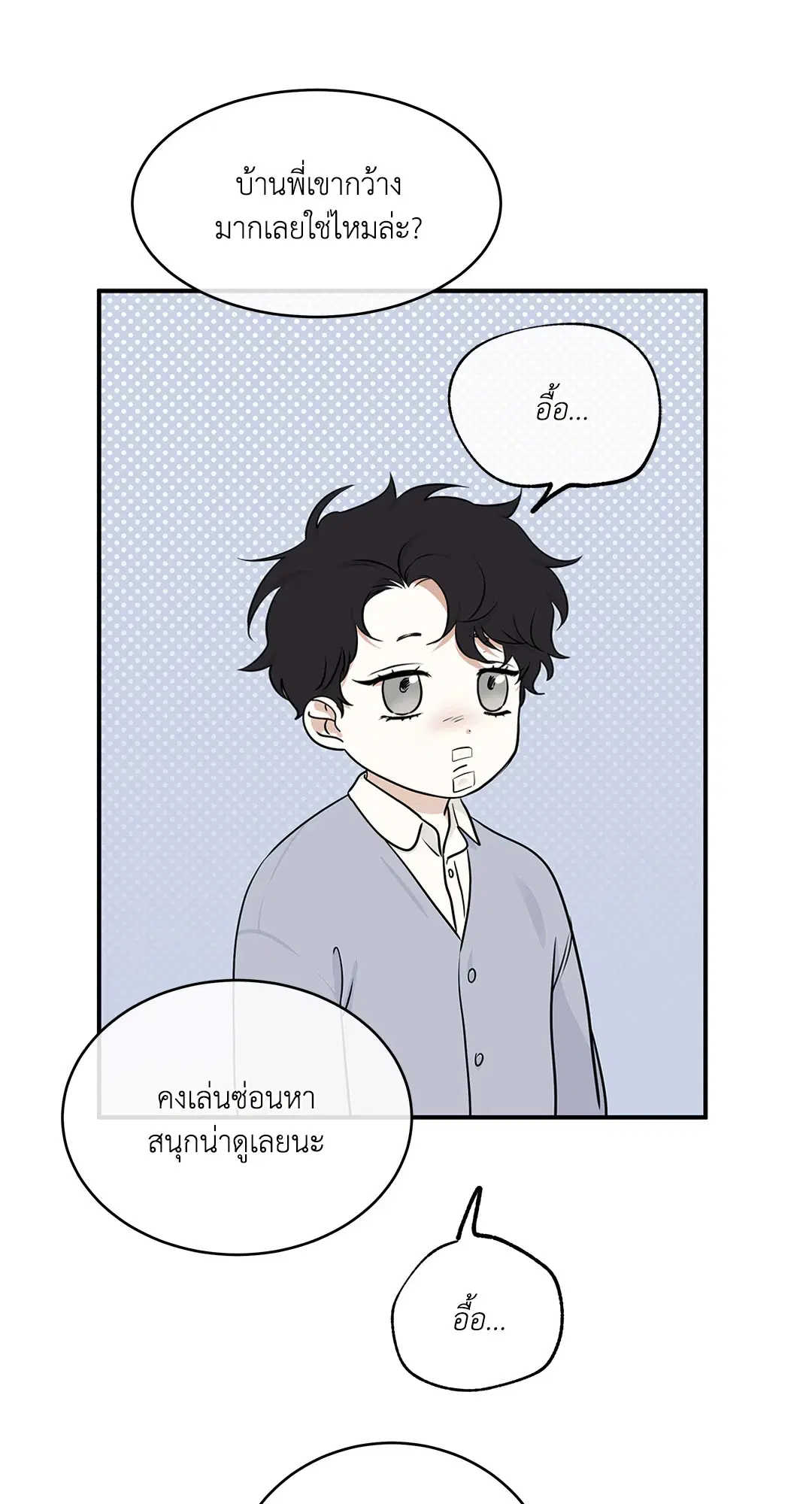 Low Tide in Twilight ตอนที่ 78 — page 14 of 77