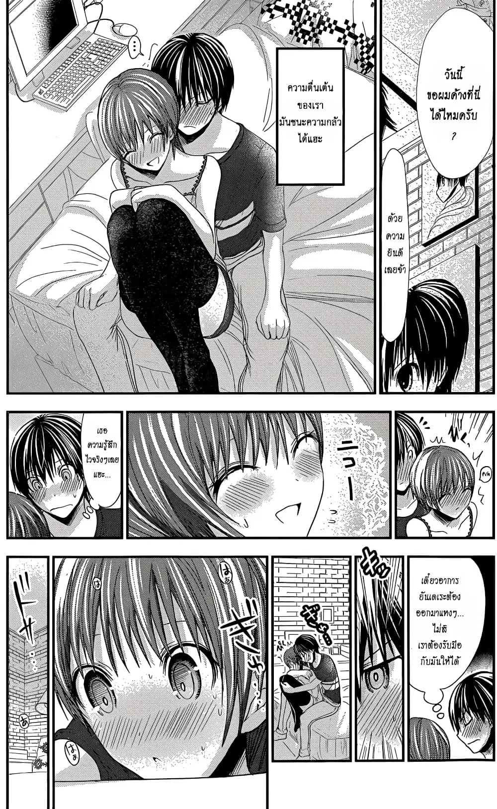 Minamoto-kun Monogatari ตอนที่ 109 — page 3 of 9