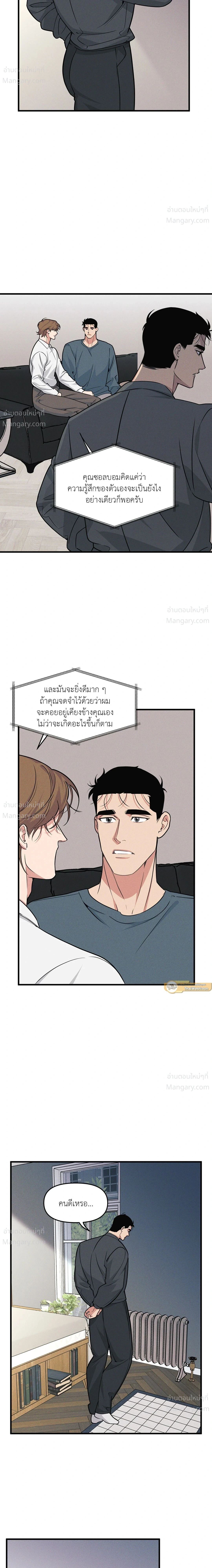 Full Volume ตอนที่ 126 — page 8 of 17