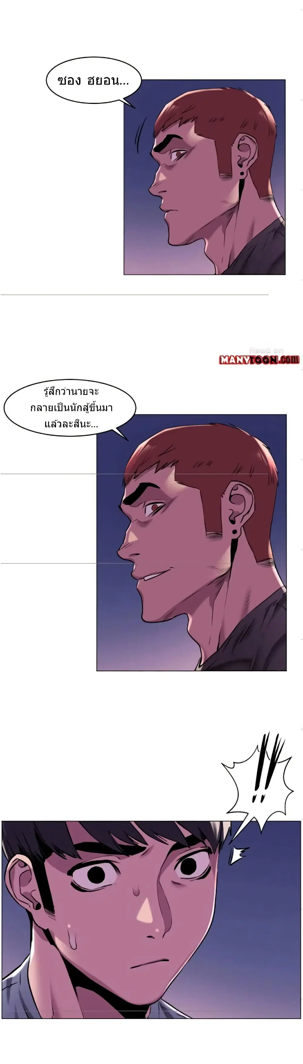 Silent War ตอนที่ 62 — page 23 of 24