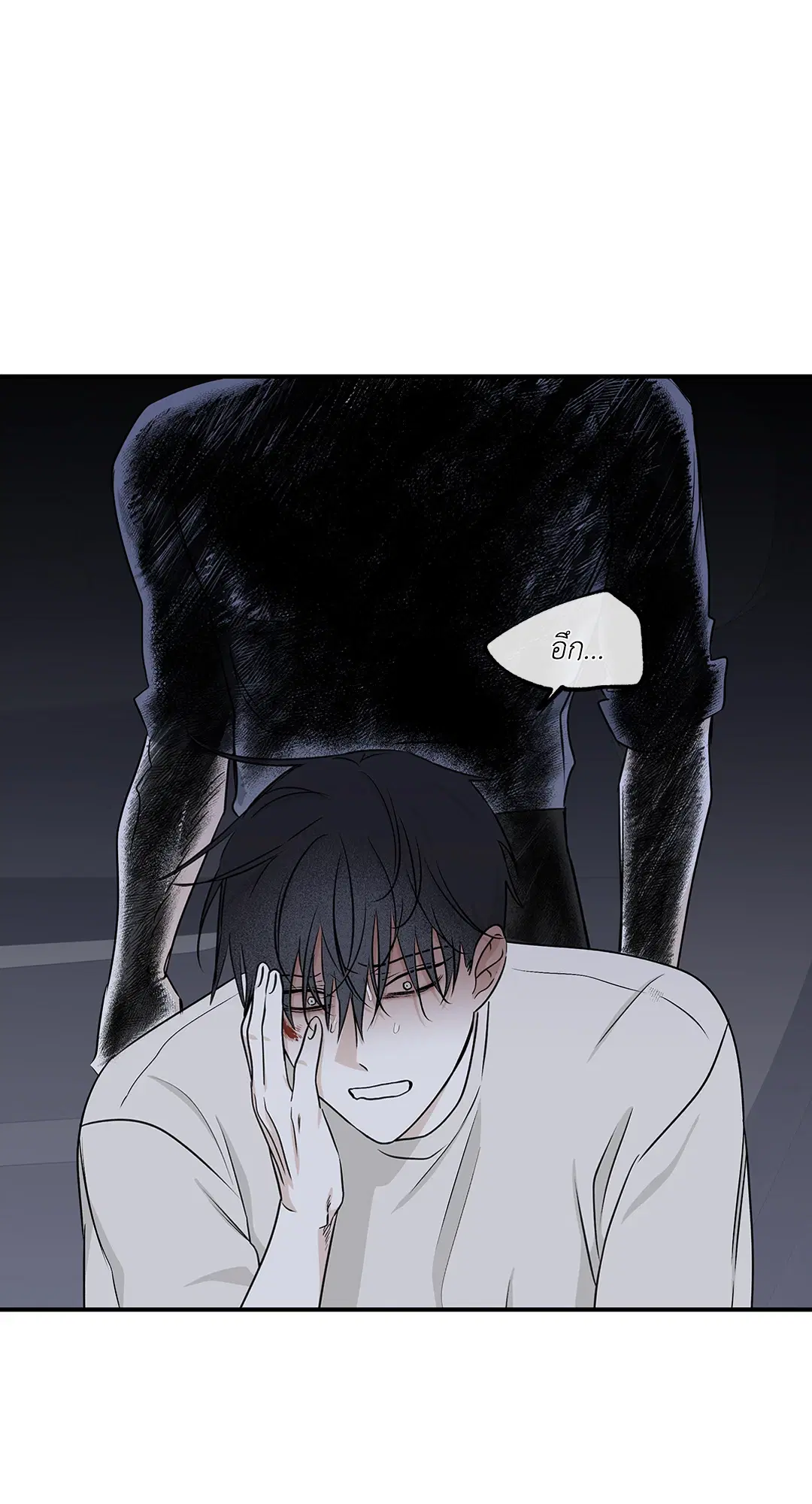 Low Tide in Twilight ตอนที่ 53 — page 24 of 65
