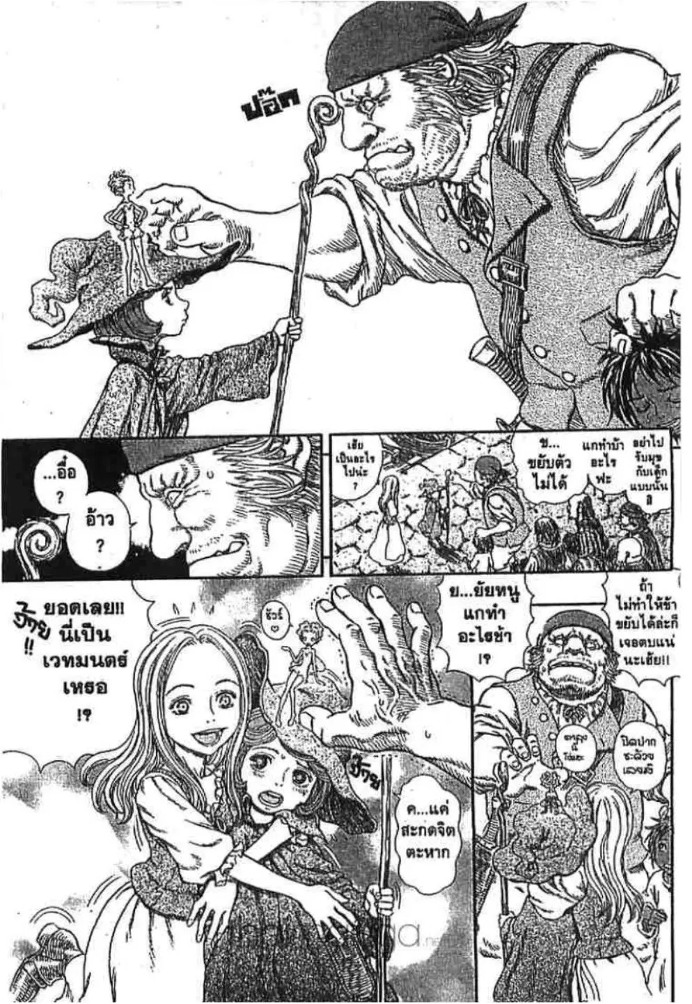 Berserk ตอนที่ 255 — page 4 of 40