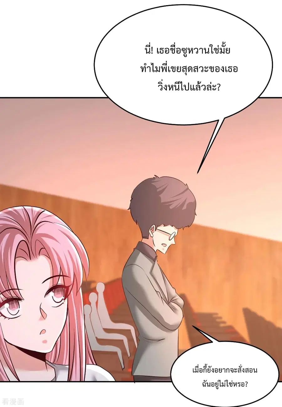 Dragon King Hall ตอนที่ 53 — page 11 of 35