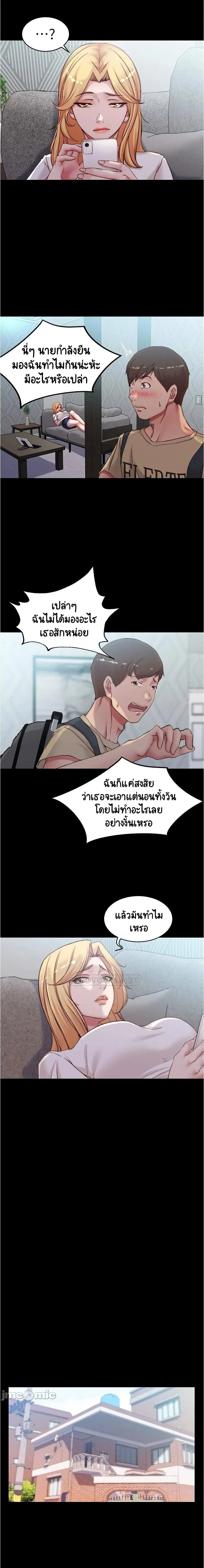 Panty Note ตอนที่ 43 — page 12 of 15