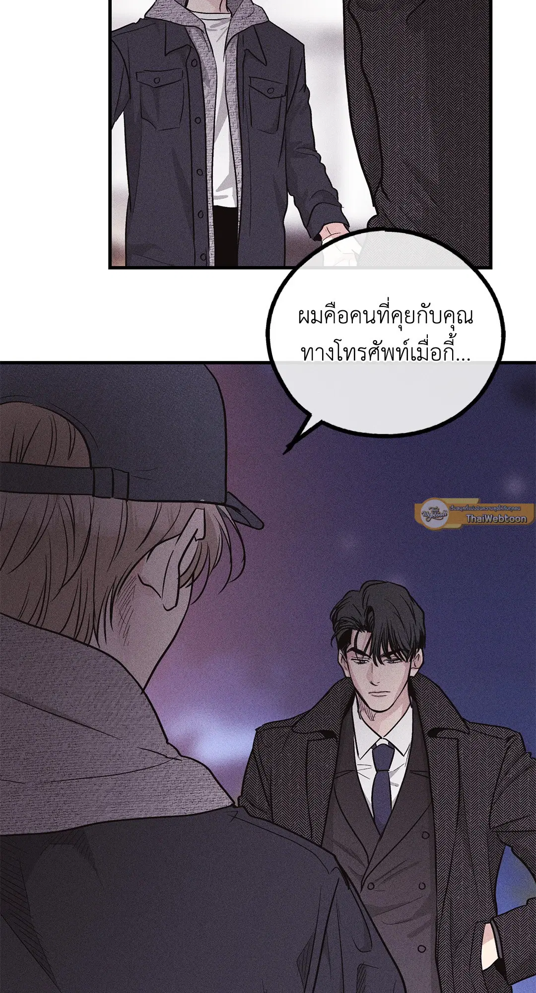 PAYBACK ตอนที่ 94 — page 47 of 94
