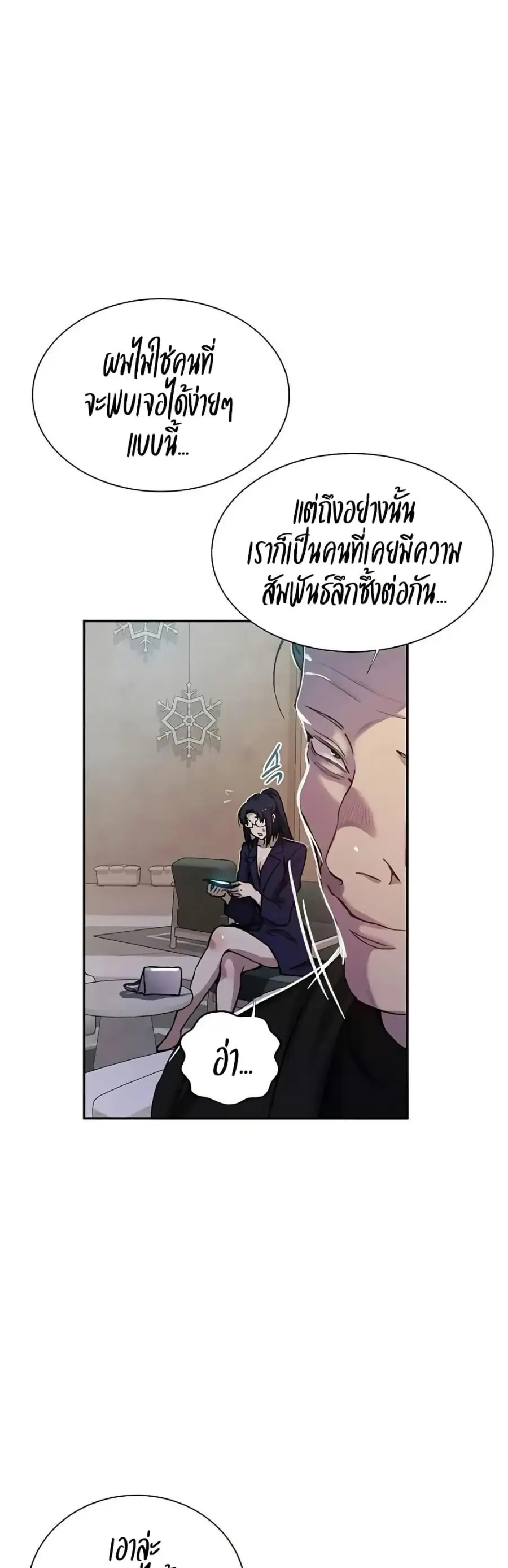 Secret Class ตอนที่ 297 — page 27 of 40