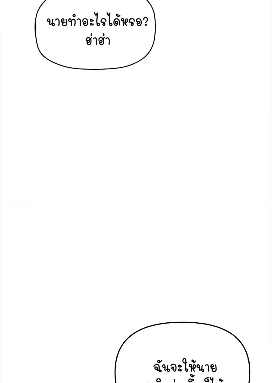 Stop Smoking ตอนที่ 5 — page 94 of 150